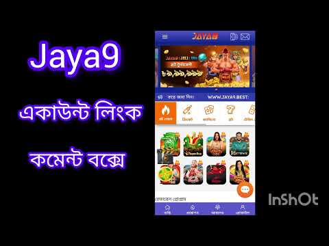 বিশ্বস্ত দুটি ডিজিটাল প্ল্যাটফর্ম jaya9 bangladesh বিশ্বস্ত দুটি ডিজিটাল প্ল্যাটফর্ম jaya9 bangladesh