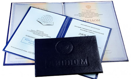 Как купить диплом или сертификат пошаговая инструкция Как купить диплом или сертификат пошаговая инструкция