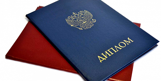 Как купить диплом или сертификат пошаговая инструкция Как купить диплом или сертификат пошаговая инструкция